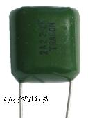 Mylar Polyester capacitor
